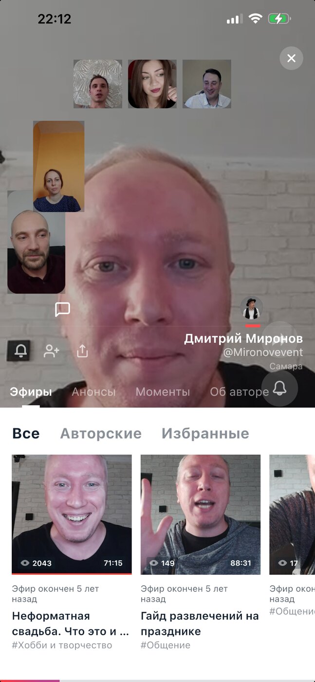 Архив записей эфиров в мобильном приложении